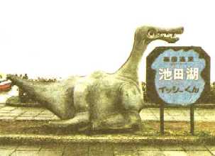 Озеро Икеда(Япония) отныне славится своим чудовищем, предполагаемым, разумеется